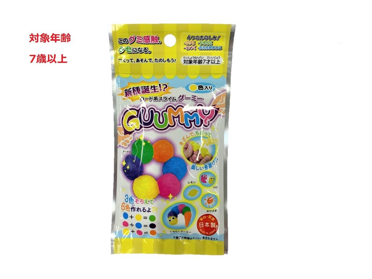 Hard Type Slime Gummy Yellow