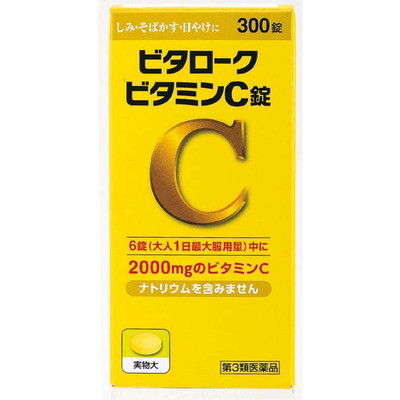 Vitalook Vitamin C Tablets 300 Tablets