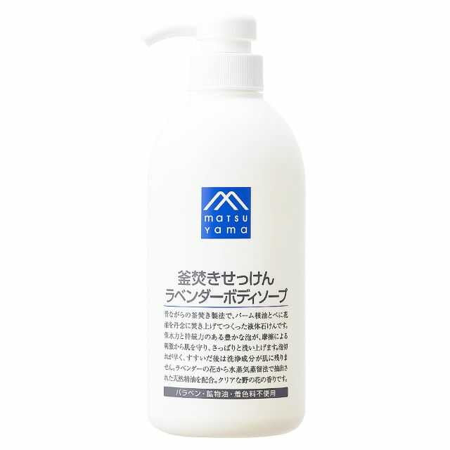 Matsuyama Yushi M Mark Kamasaki Soap Lavender Body Soap 600ml