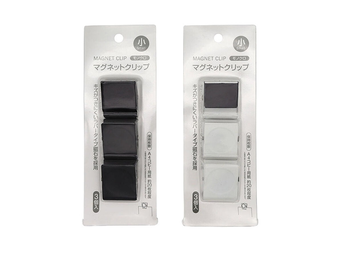 Magnet Clip Monochrome 3P