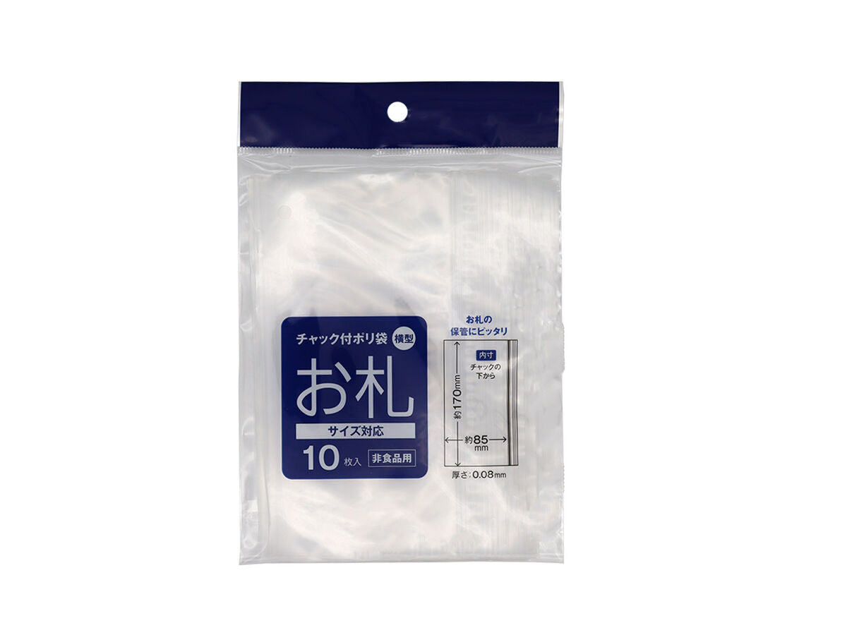 Bill Size Ziplock Poly Bag (10 Pieces)