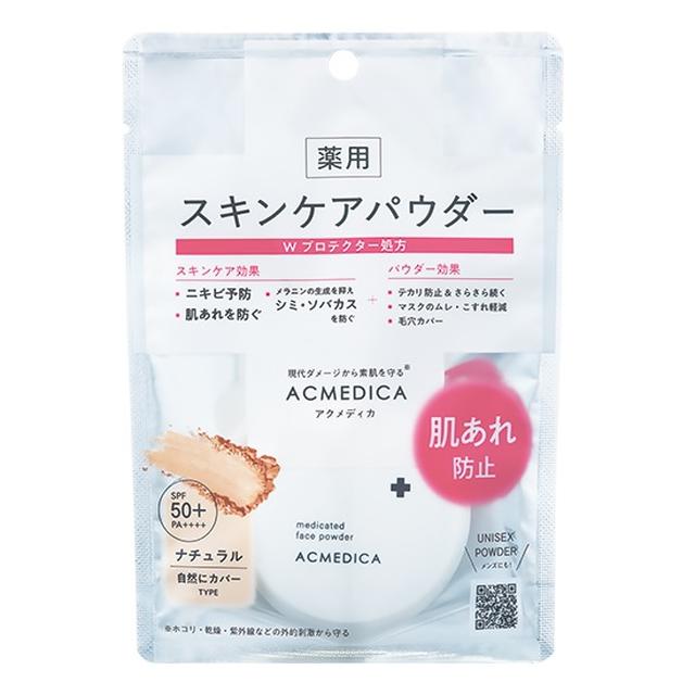 Naris Cosmetics Acmedica Medicinal Face Powder Natural N 8g