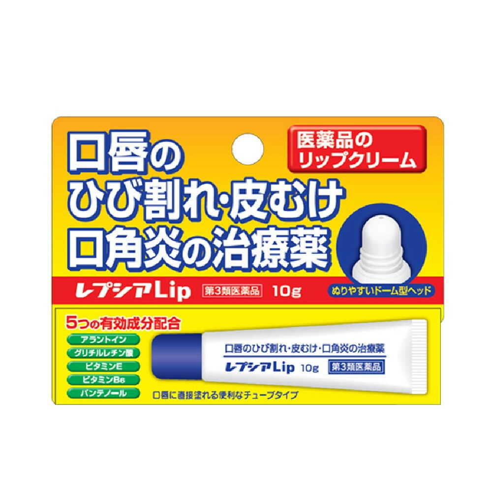 Repsia Lip 10g (Class 3 OTC Drug)