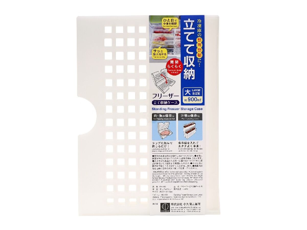 Large Freezer Storage Case