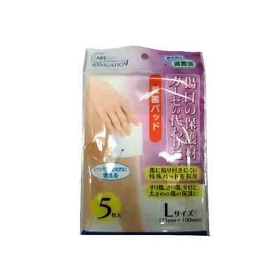 Care Navi Sterilized Pads L (5 pieces)