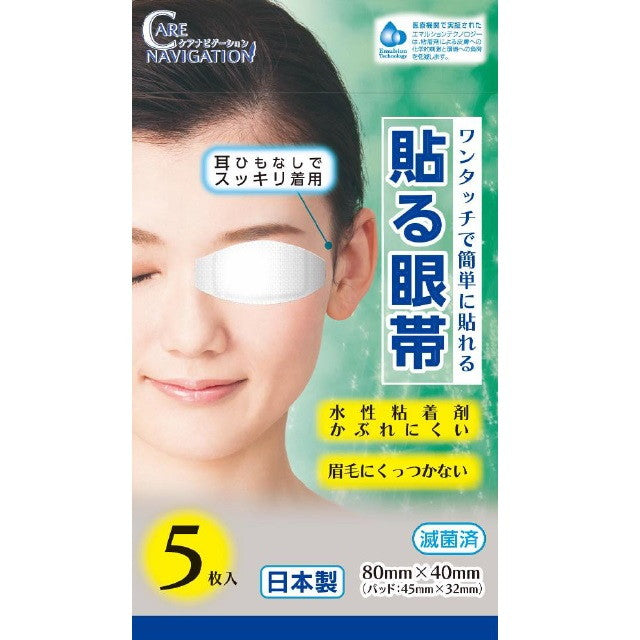 Care Navi Adhesive Eye Patch, 5 Sheets