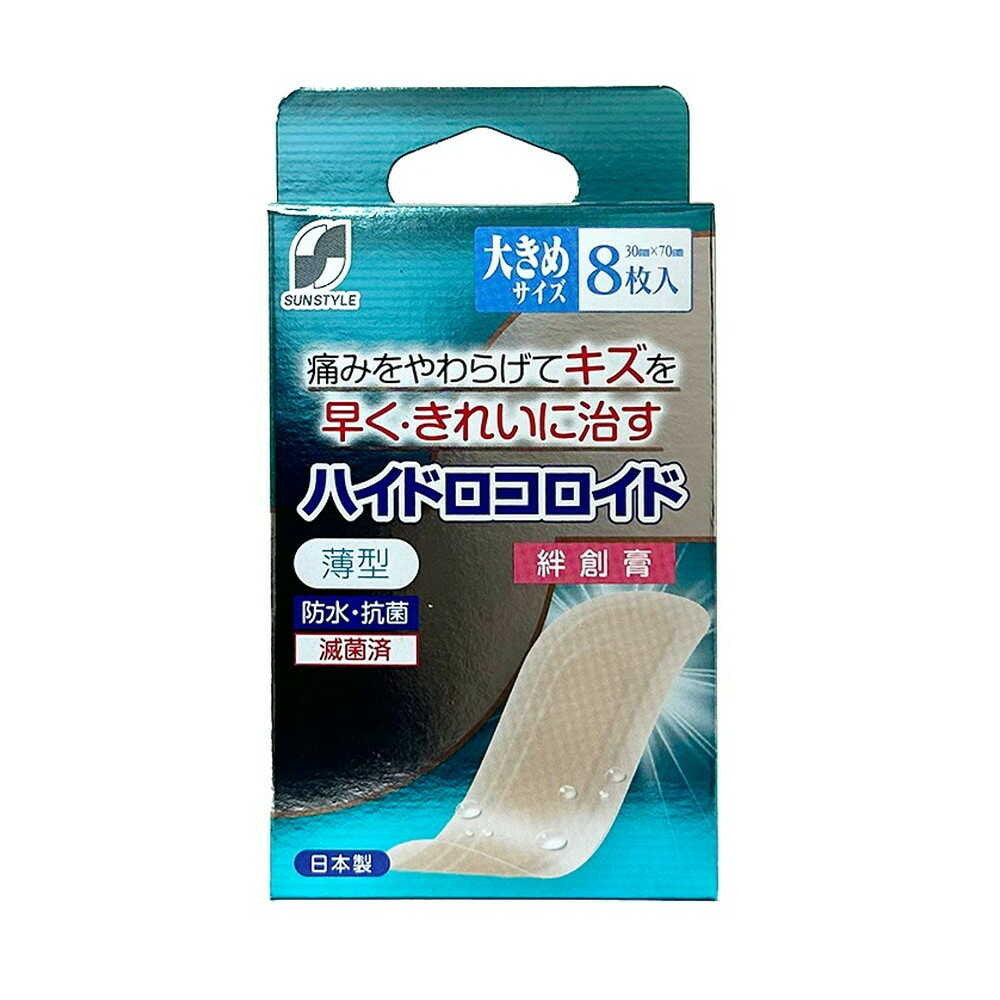 SUN STYLE Hydrocolloid Bandages Large 8 Pieces