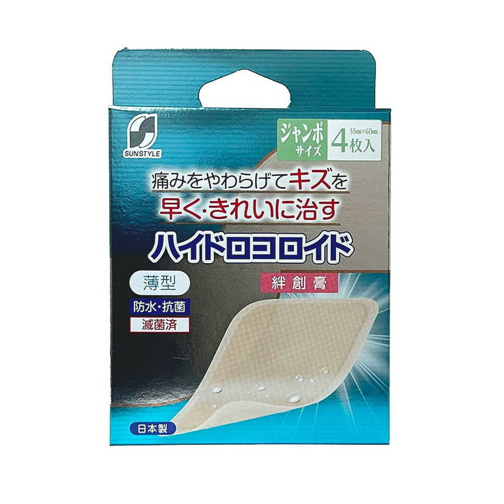 [Medical Device] SUN STYLE Hydrocolloid Bandage Jumbo 4 Pieces
