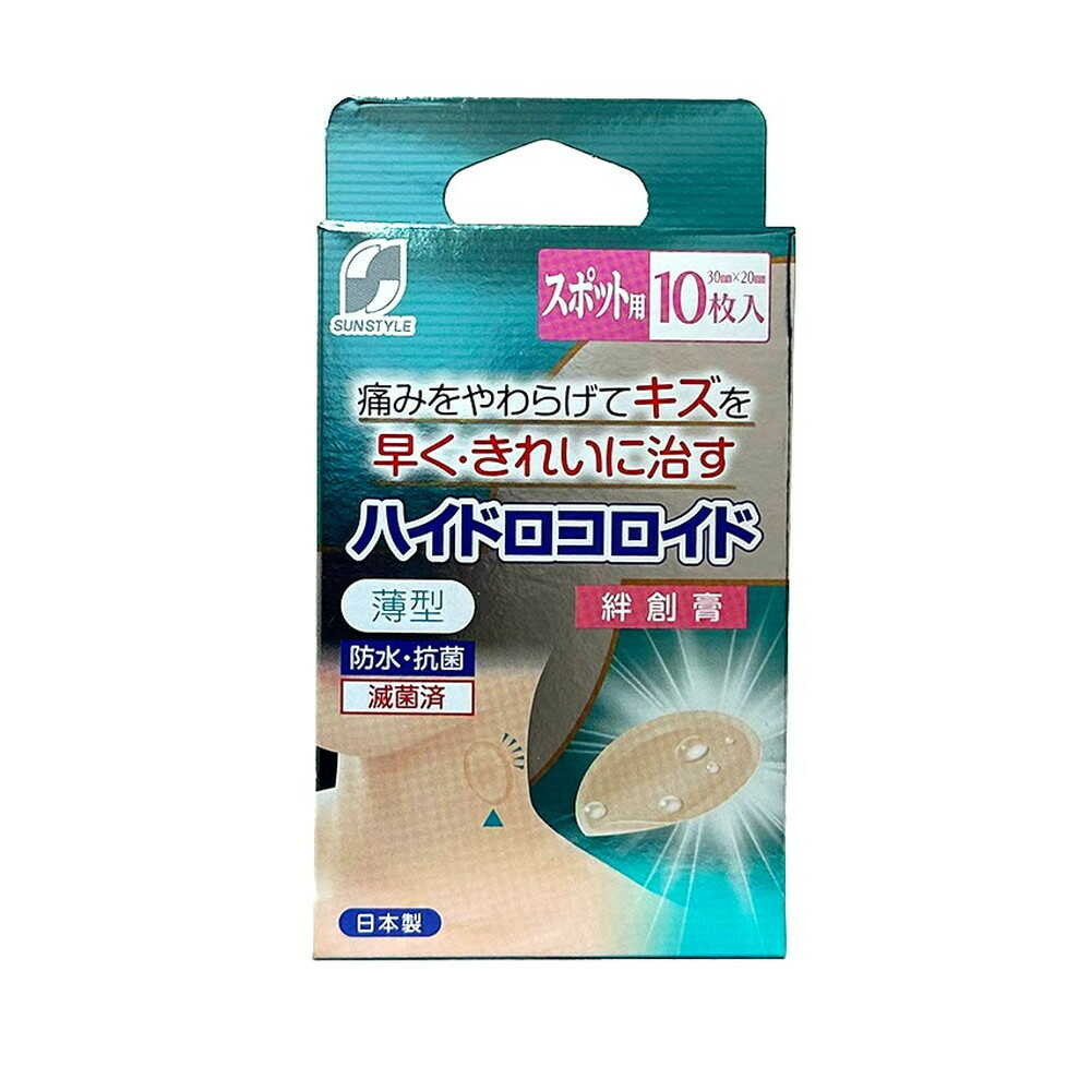 SUN STYLE Hydrocolloid Bandages Spot 10 Pieces