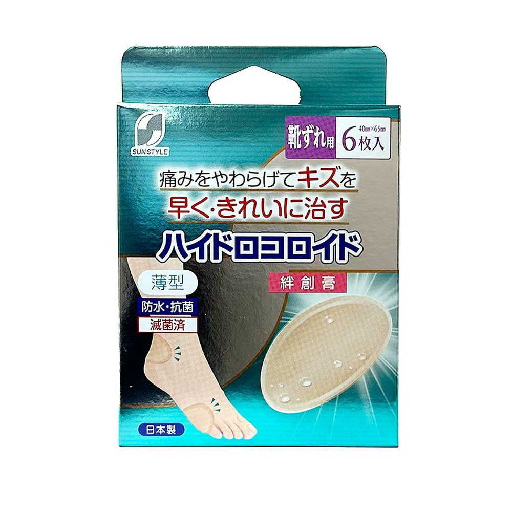 [Medical Device] SUN STYLE Hydrocolloid Bandage Blister Use 6 Pieces
