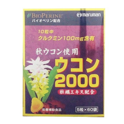 Turmeric 2000 5 Tablets x 60 Packs