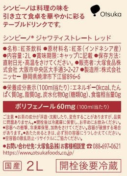Otsuka Foods Java Tea Straight Red 2L