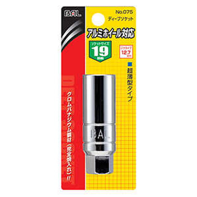 75 Aluminum Socket 19mm