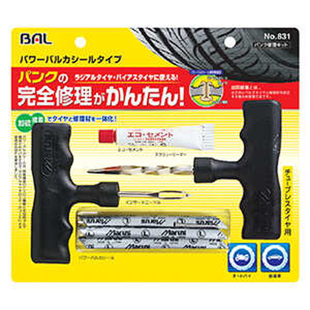 831 Puncture Repair Kit Power Vulcan