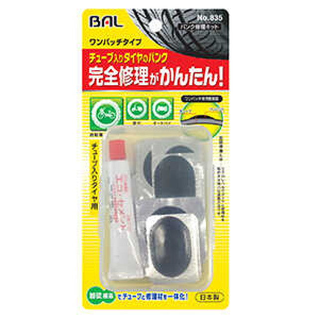 835 Puncture Repair Kit One Patch Type