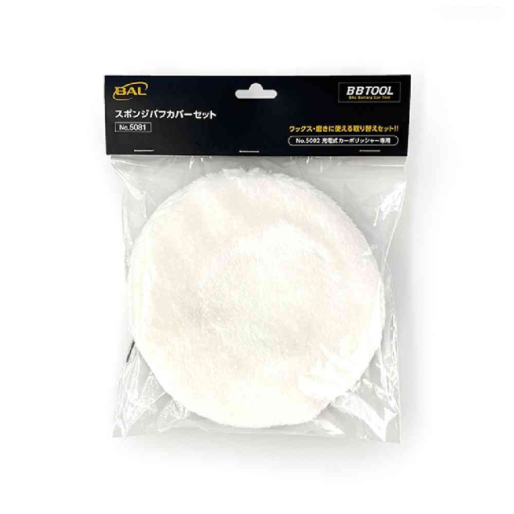 Ohashi Industry Sponge Buff Cover Set No.5081