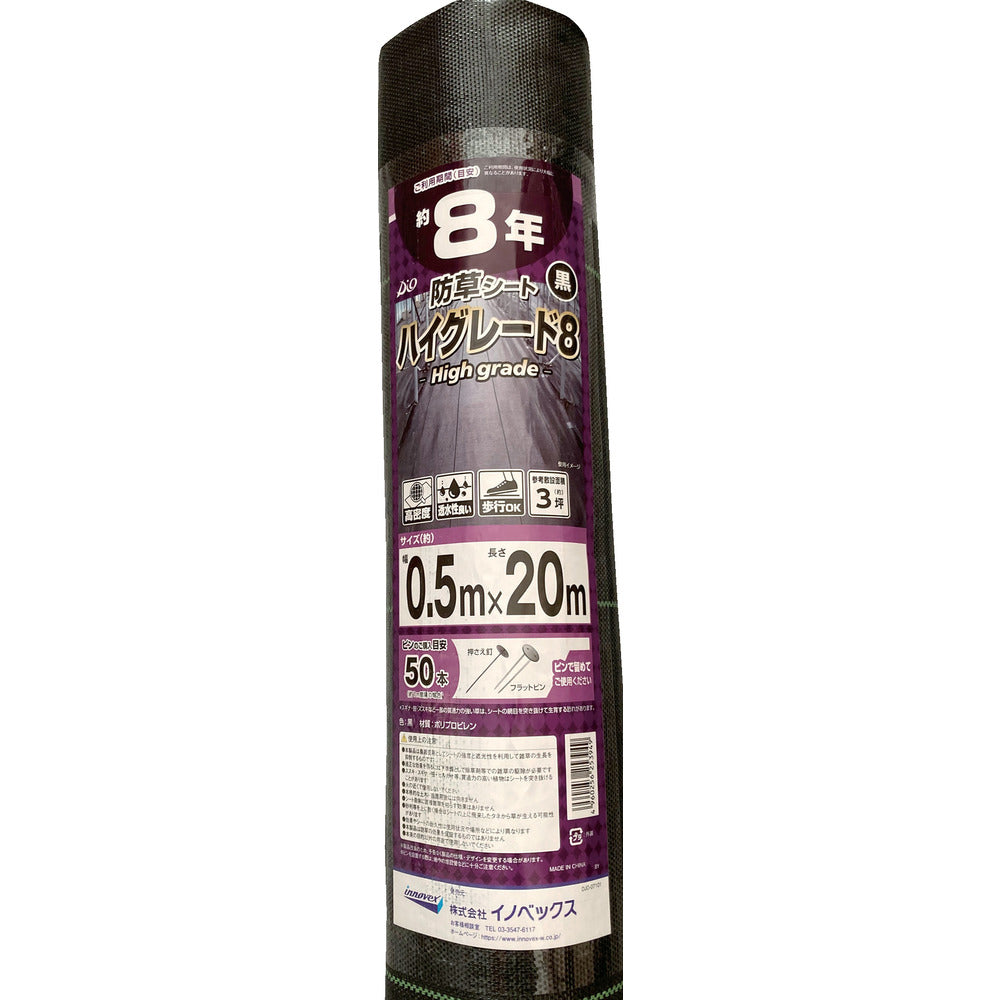 Weed Control Sheet High Grade 8 Years Black 0.5×20m 253949