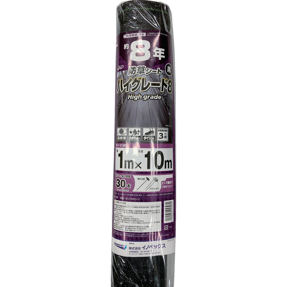 Weed Control Sheet High Grade 8 Years Black 1×10m 253970