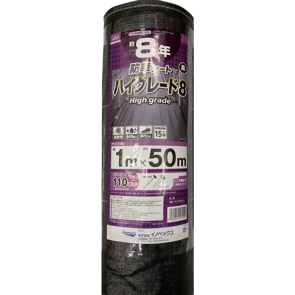 Weed Control Sheet High Grade 8 Years Black 1×50m 253994