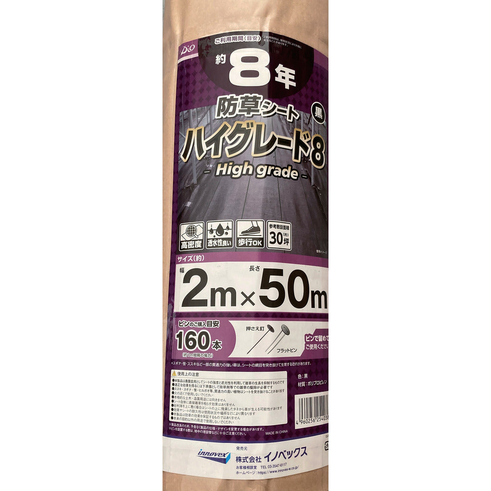 Weed Control Sheet High Grade 8 Years Black 2×50m 254038
