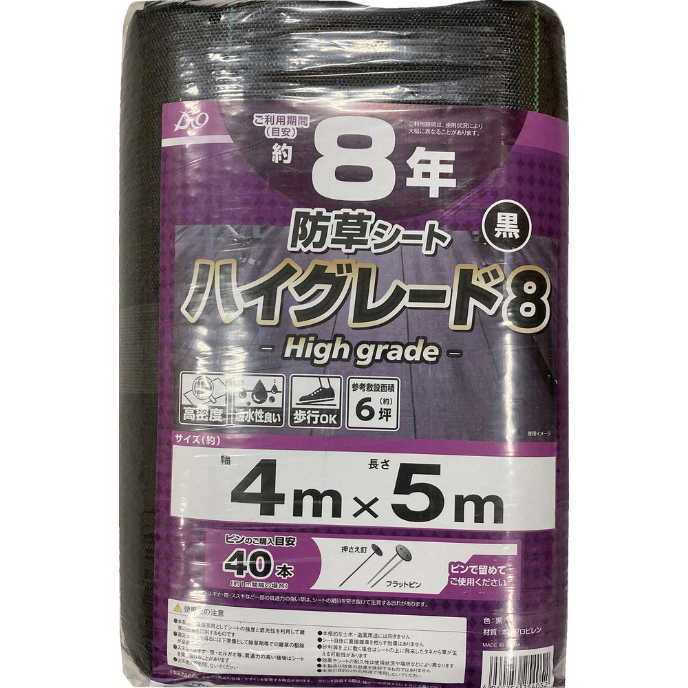 Weed Control Sheet High Grade 8 Years Black 4×5m 254052