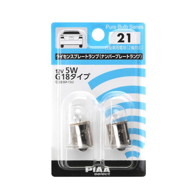 G18 12V5W License Plate Lamp (2-pack)