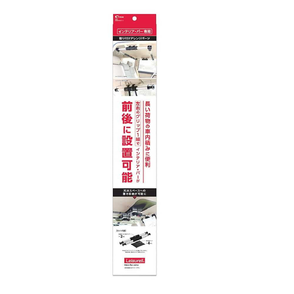 Kretom Interior Bar Front and Rear Mounting Parts LS6