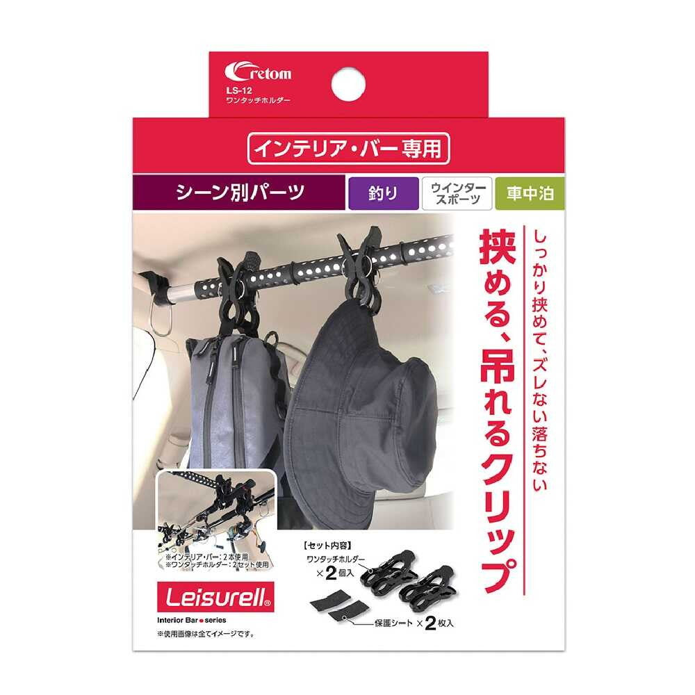 Kretom Interior Bar One-Touch Holder LS12