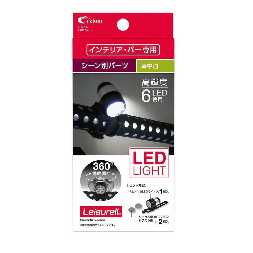 Cretom Interior Bar Dedicated LED Light LS15