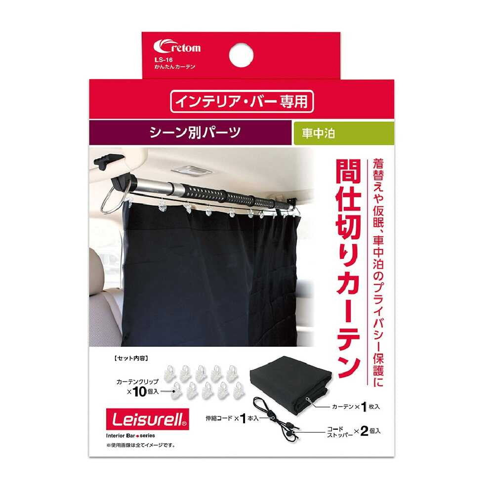 Kretom Interior Bar Easy Curtain LS16