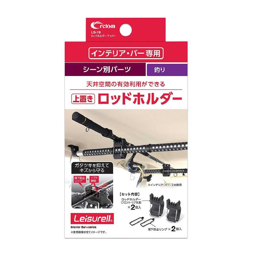 Kretom Interior Bar Rod Holder Upper LS19