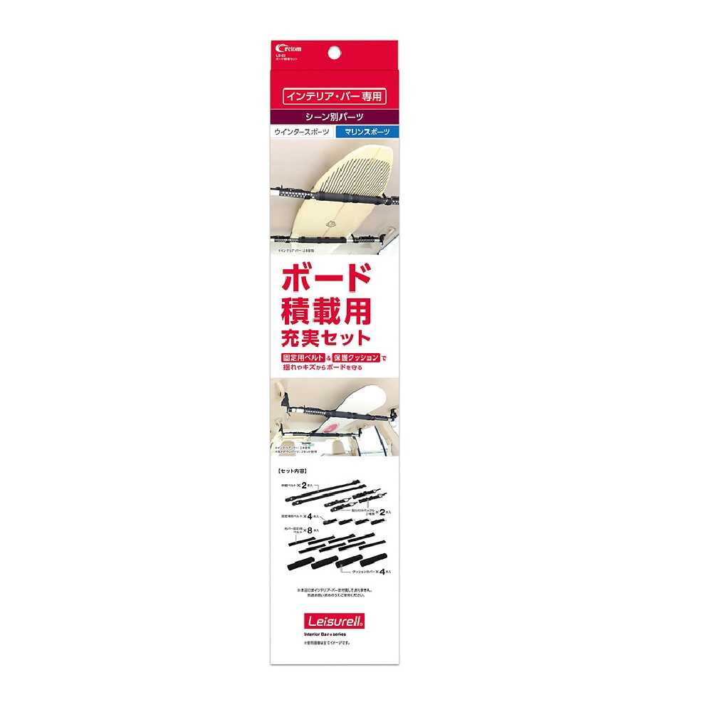 Cretom Interior Bar Dedicated Board Loading Set LS22
