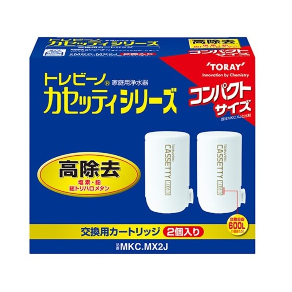 Toray Trebino Faucet Water Purifier Cartridge (2 pieces)