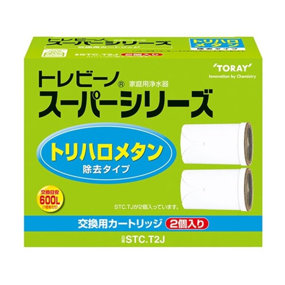Toray Trebino Faucet Water Purifier Cartridge Super Series (2 pieces)