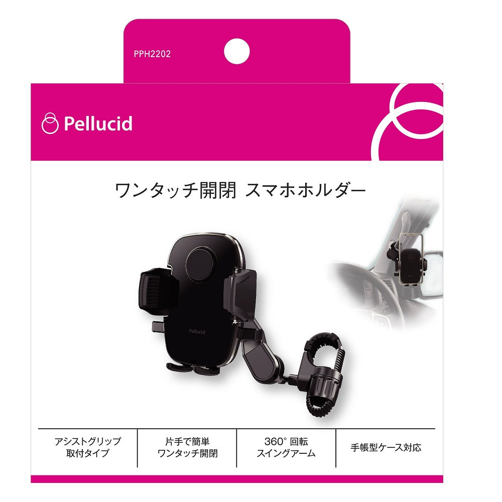 Perside One-Touch Smartphone Holder Assist Grip PPH2202