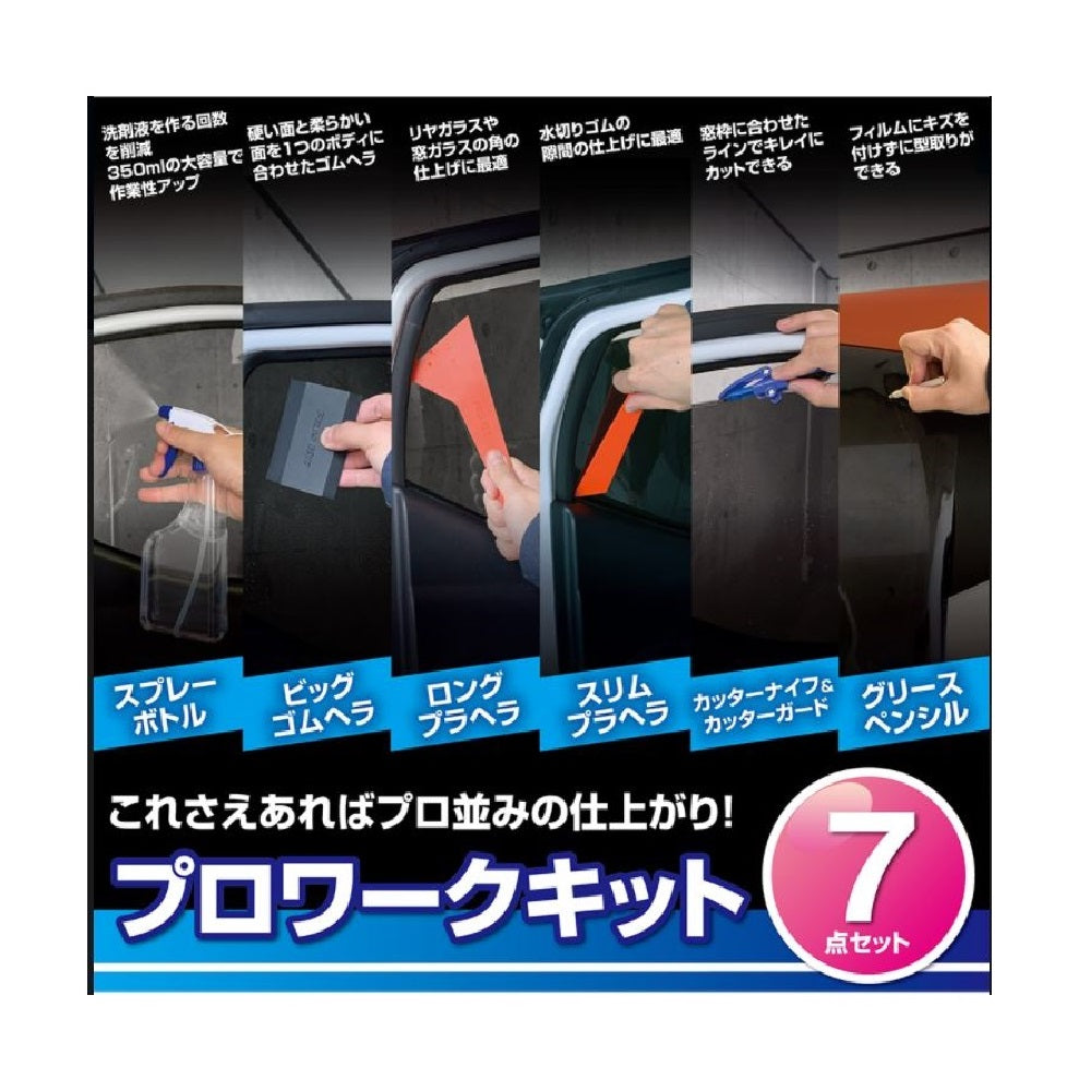 Perside Pro Work Kit (7-Piece Set) SXK2030