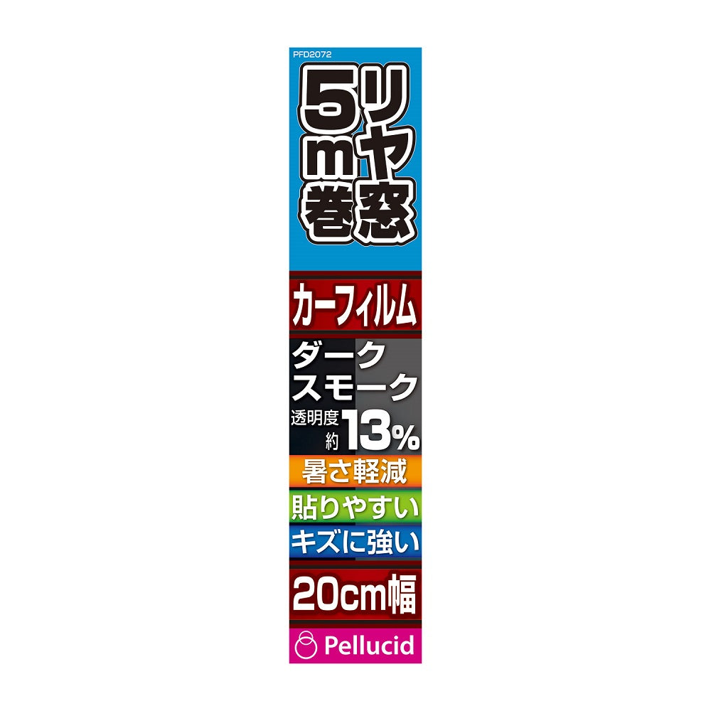 Perside Easy-to-Apply Hard Coat Film 20cm x 5m Dark Smoke PFE2072