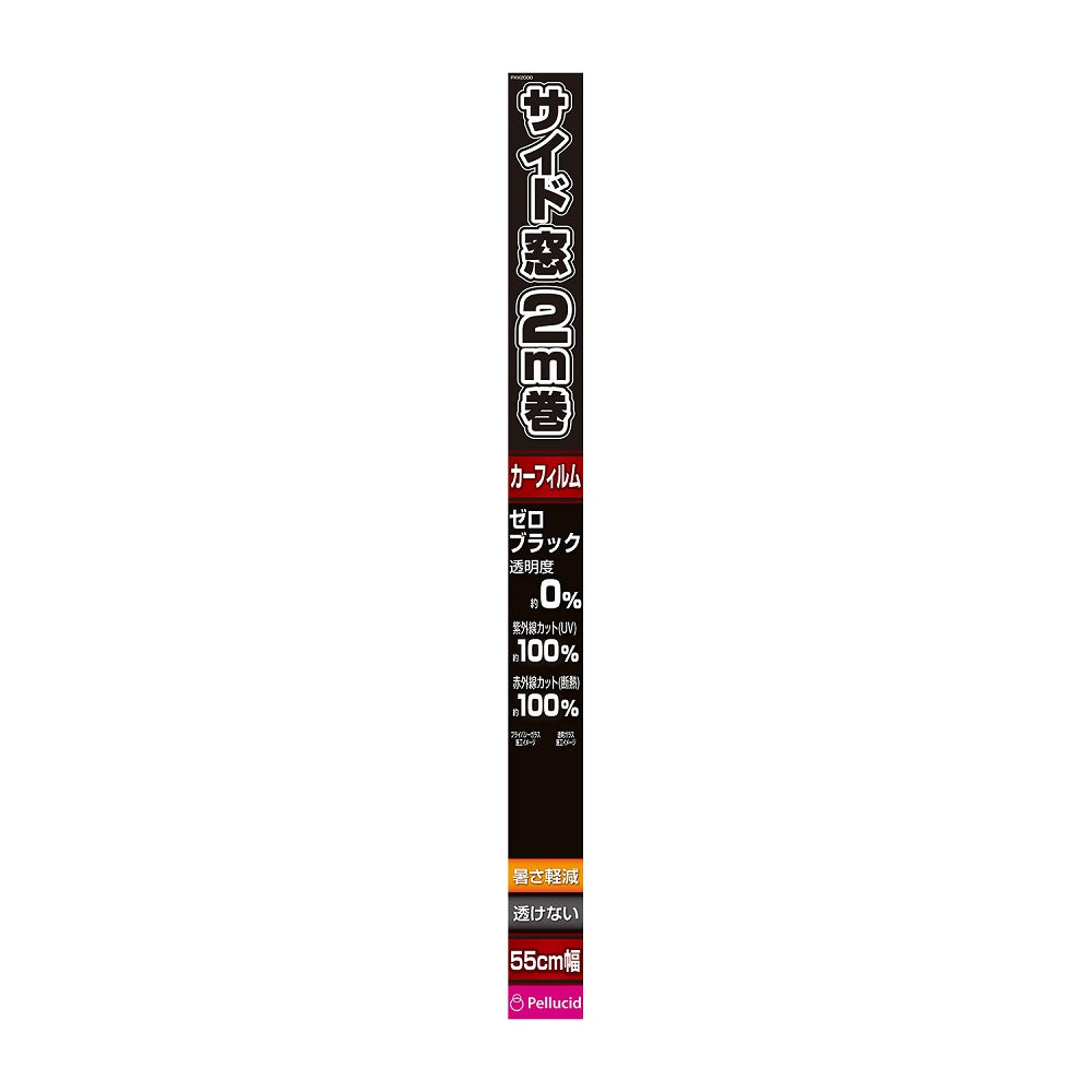 Perside Opaque Film 55cm x 2m Black PXV2000