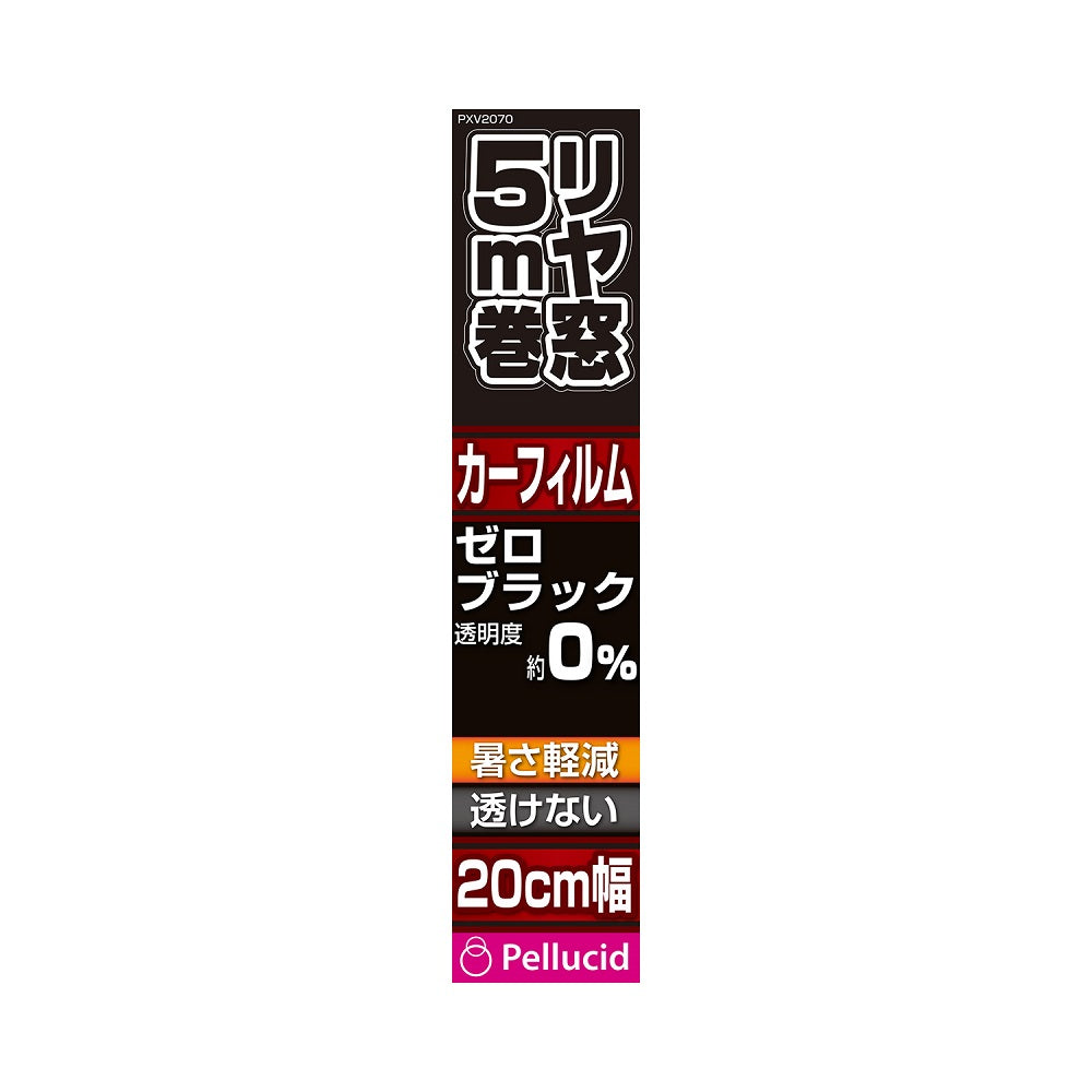 Perside Opaque Film 20cm x 5m Black PXV2070