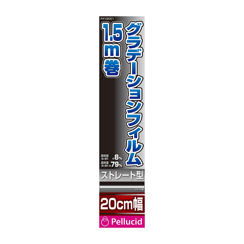 Perside Gradient Film 20cm x 1.5m Smoke Gradient PXY2001