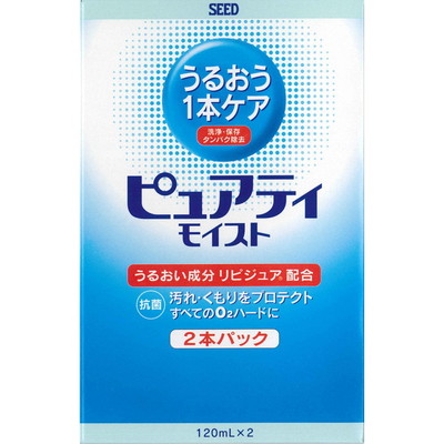 Seed Purity Moist 2 Bottle Pack 120ML x 2