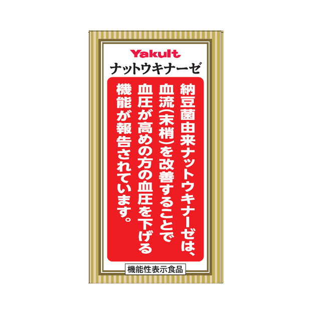 Yakult Health Foods Nattokinase Plus Fucoidan 150 Tablets