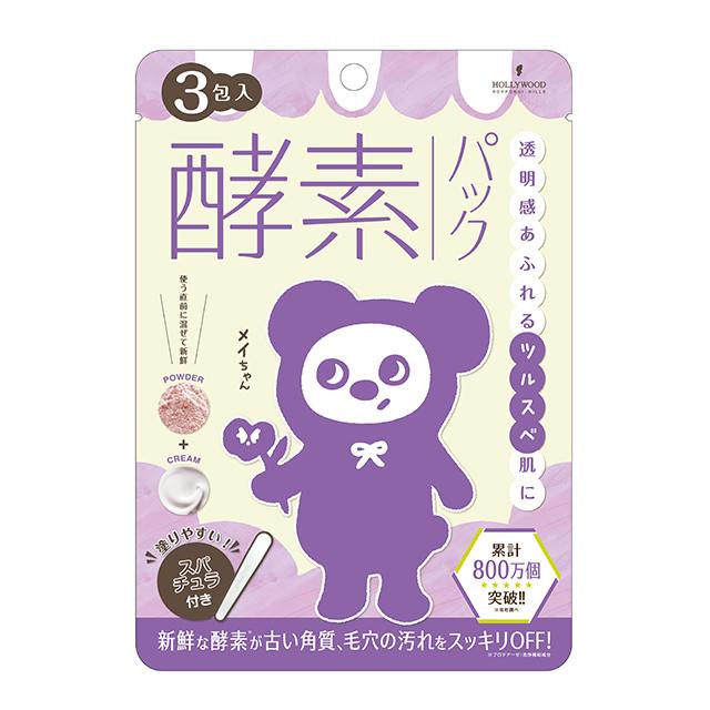 Hollywood Orchid Pickup Mask 3 Packs