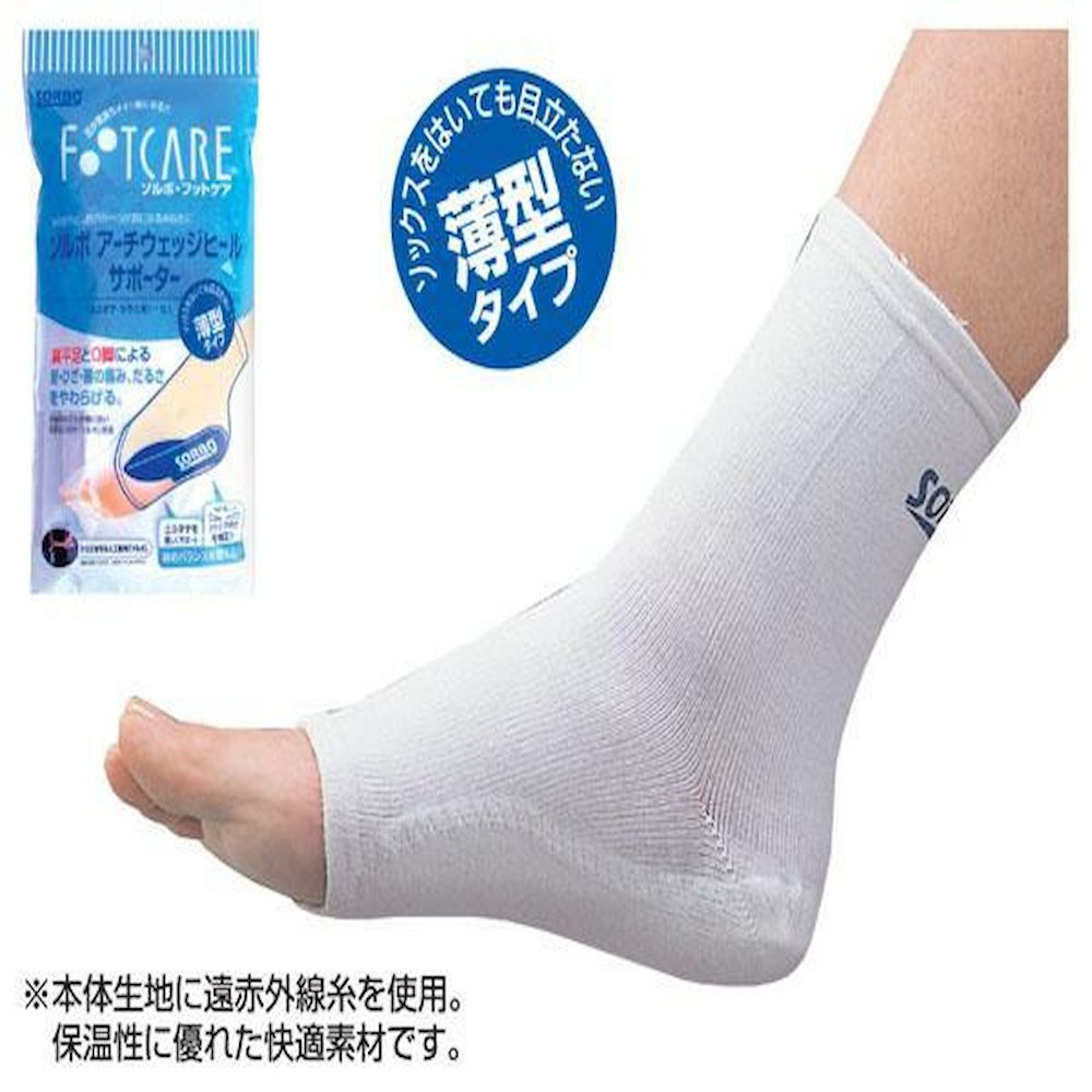 Arch Wedge Heel Support Thin Type 63289 L