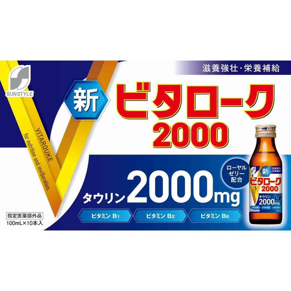 Kyowa Pharmaceutical New Vitalook 2000 100ml x 10 Bottles