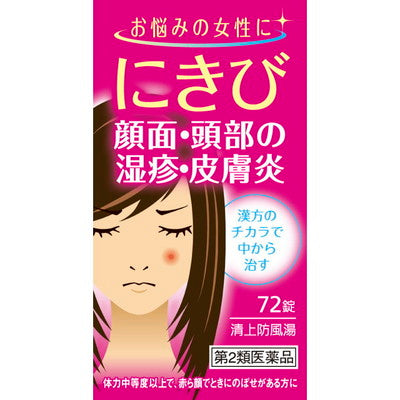 Seijobofuto Extract Tablets 72 Tablets