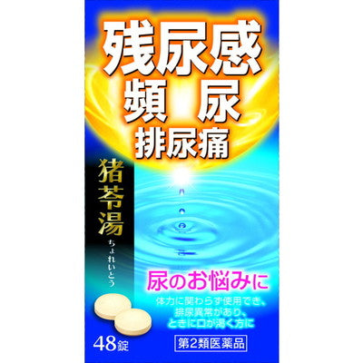Shinno Chorei Decoction Extract Tablets 48 Tablets