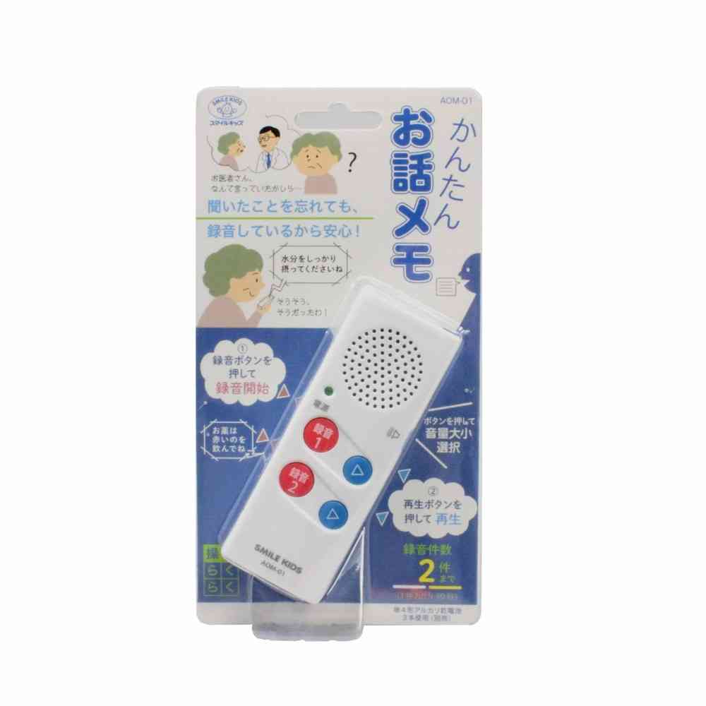 Smile Kids Easy Voice Memo