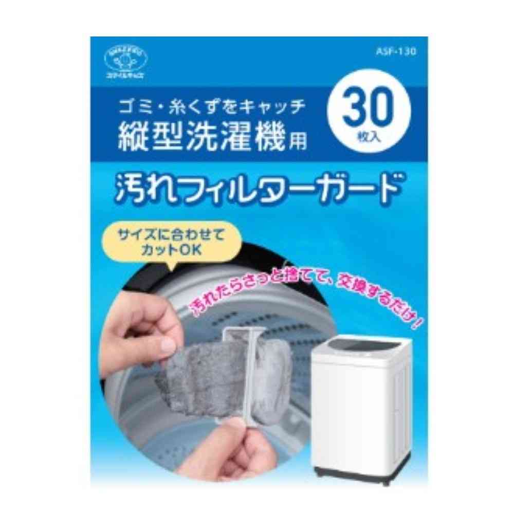 SMILE KIDS Washing Machine Filter Guard Vertical ASF-130