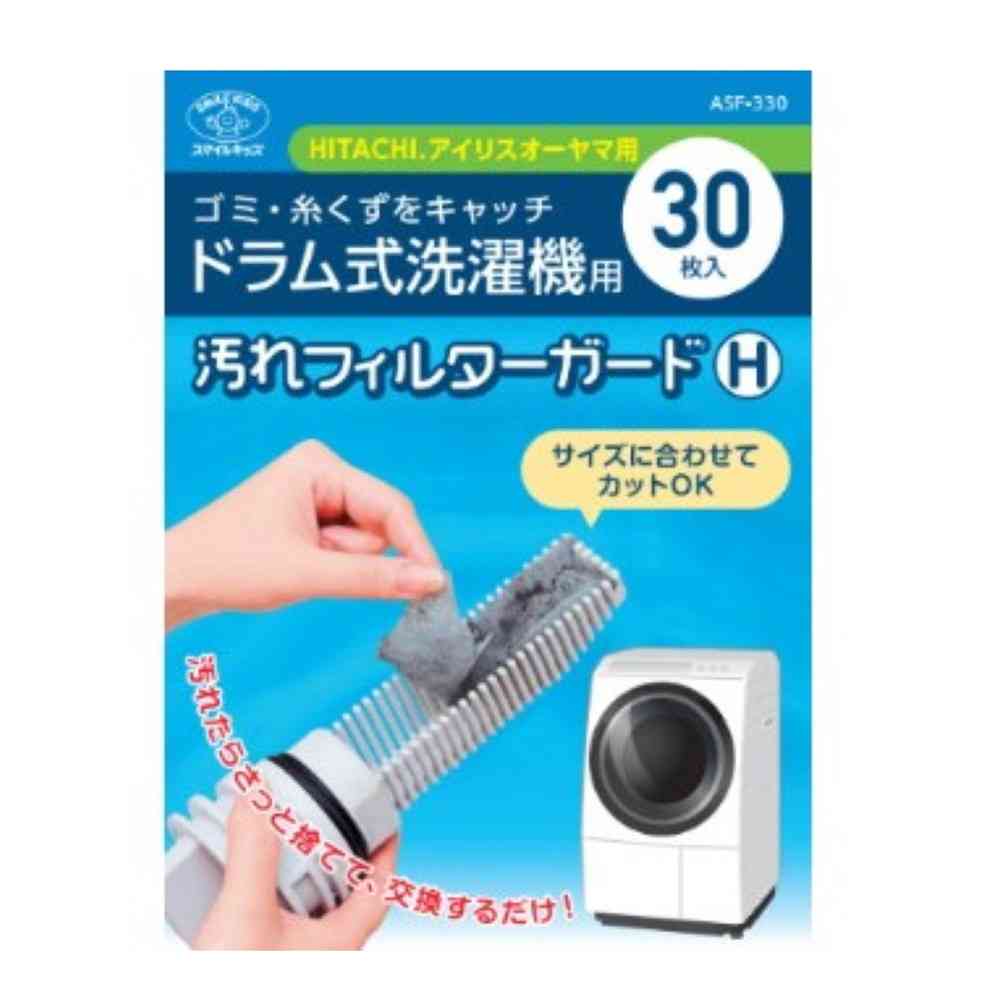 SMILE KIDS Washing Machine Filter Guard Drum ASF-330